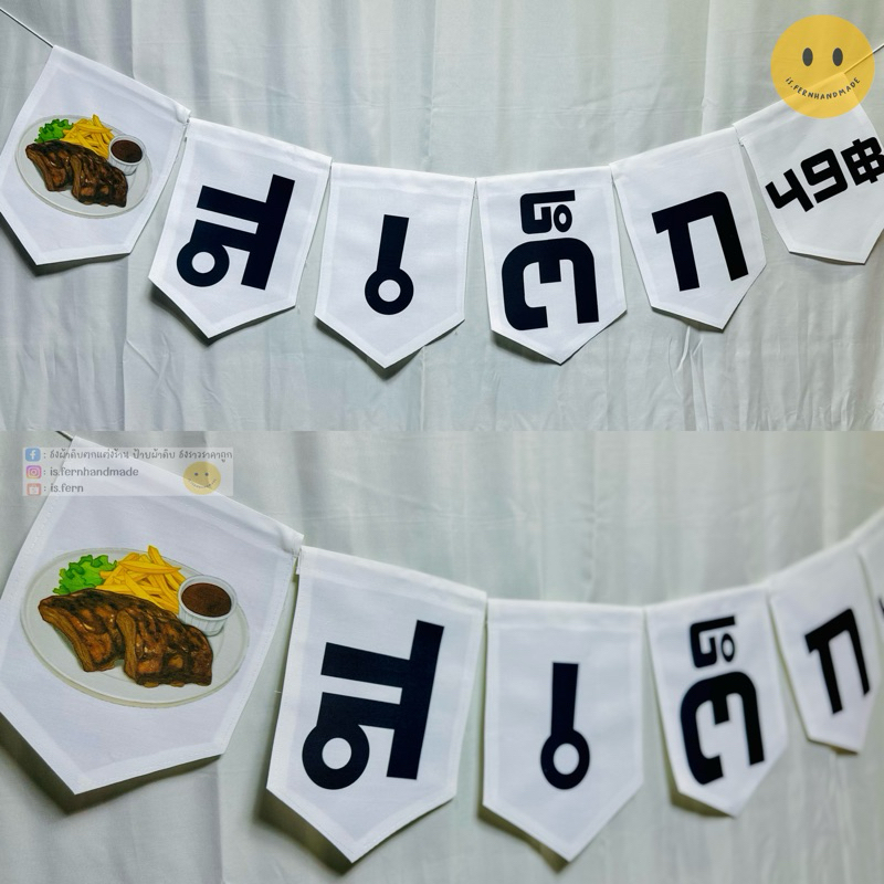 ป้ายตกแต่งร้านสเต็ก ธงผ้าดิบเพิ่มการมองเห็นให้กับลูกค้า ราคา ถูกที่สุด ดีลบีเคเค แกลเลอรีภาพที่ 4