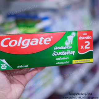 คอลเกต (ส่งฟรี) ยาสีฟันแพ็คคู่ 150g.x2 ถูกมาก มีVDO จ้า
