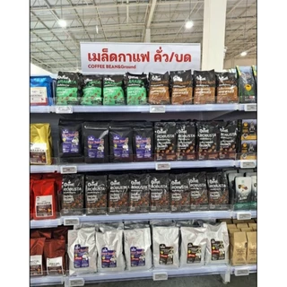 กาแฟคั่วเอสเพรสโช่ เม็ด 470 กรัม