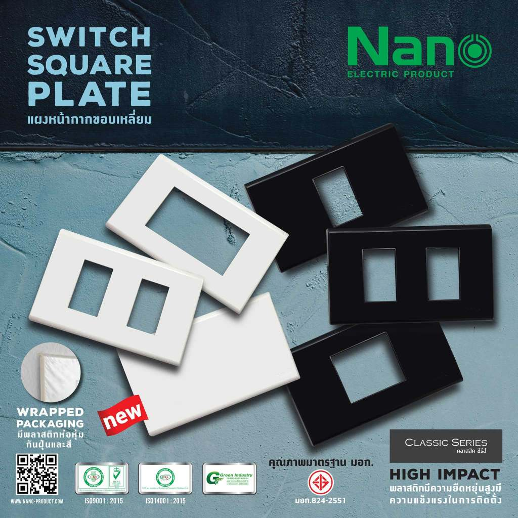 NANO ฝาหน้ากาก พลาสติก ขนาด 1-6 ช่อง ขอบเหลี่ยม 2x4 4x4 นิ้ว สีขาวและดำ สินค้าพร้อมส่ง