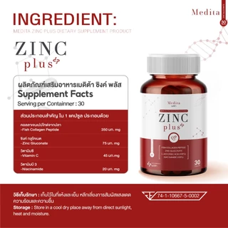 [ 10 ซอง ] สูตรใหม่ MEDITA ZINC PLUS Vitamin C+ Collagen เมดิต้า ซิงค์ พลัส 30 แคปซูล