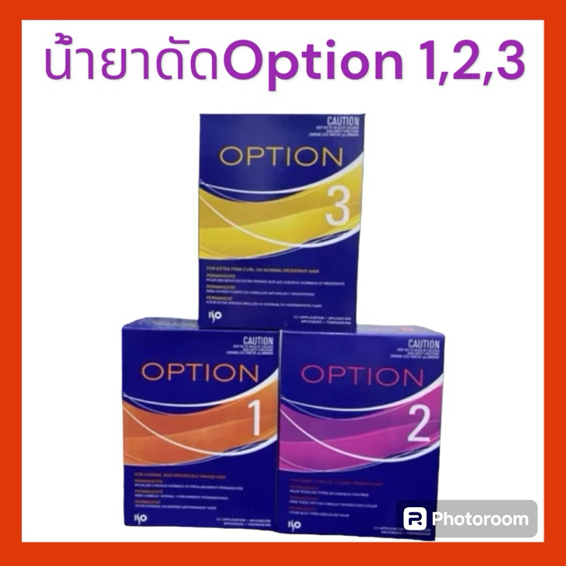 💯ISO Option ดัดไอโซ่ ชุดโลชั่นดัดผม
