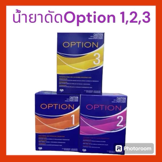 💯ISO Option ดัดไอโซ่ ชุดโลชั่นดัดผม