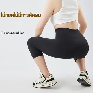 🌈กางเกง 7 ส่วน ผ้านุ่มยืด กางเกงขาจั๊ม กางเกงโยคะ คนอ้วนใส่ได้ K736
