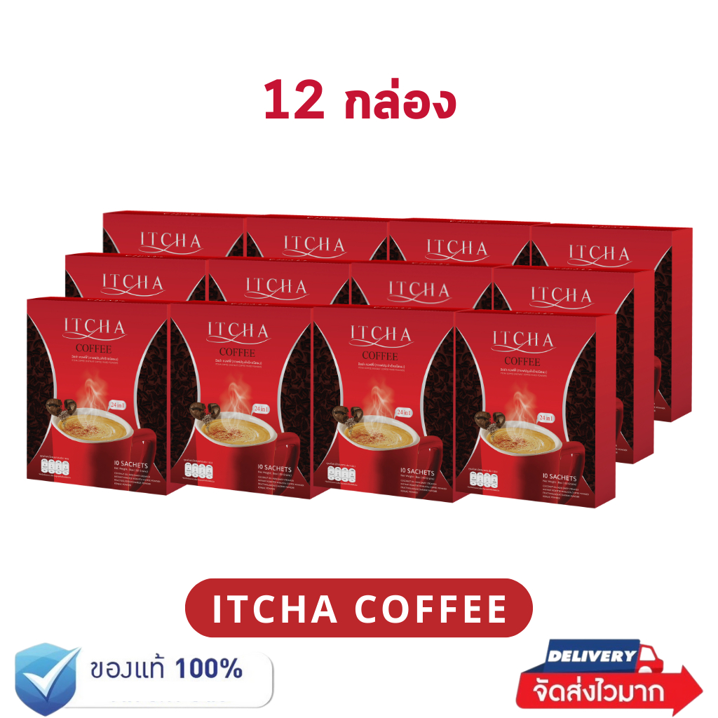 โปร 12 กล่อง Itcha Coffee อิชช่า คอฟฟี่ กาแฟสูตรพรีเมี่ยม หอม อร่อย คุมหิว อิ่มนาน