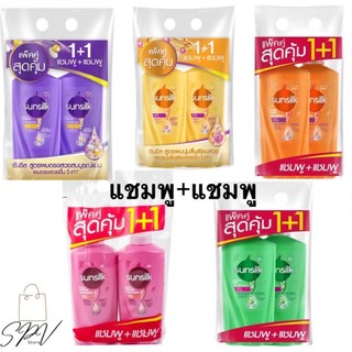 **ของแท้*ส่งไว!! แพ็คคู่ คุ้มค่า Sunsilk ซันซิล แชมพู+แชมพู 325 มล.(แพ็ค2ขวด)