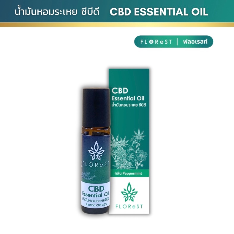 CBD Essential Oil Florest น้ำมันหอมระเหย ซีบีดี ฟลอเรสท์