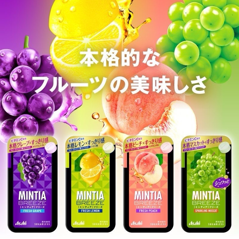 💥รสใหม่ รส Lemon giner ลูกอม Asahi Mintia Breeze น้ำตาลน้อย  1 เม็ด ปากหอมเย็นสดชื่นนานถึง 5นาที