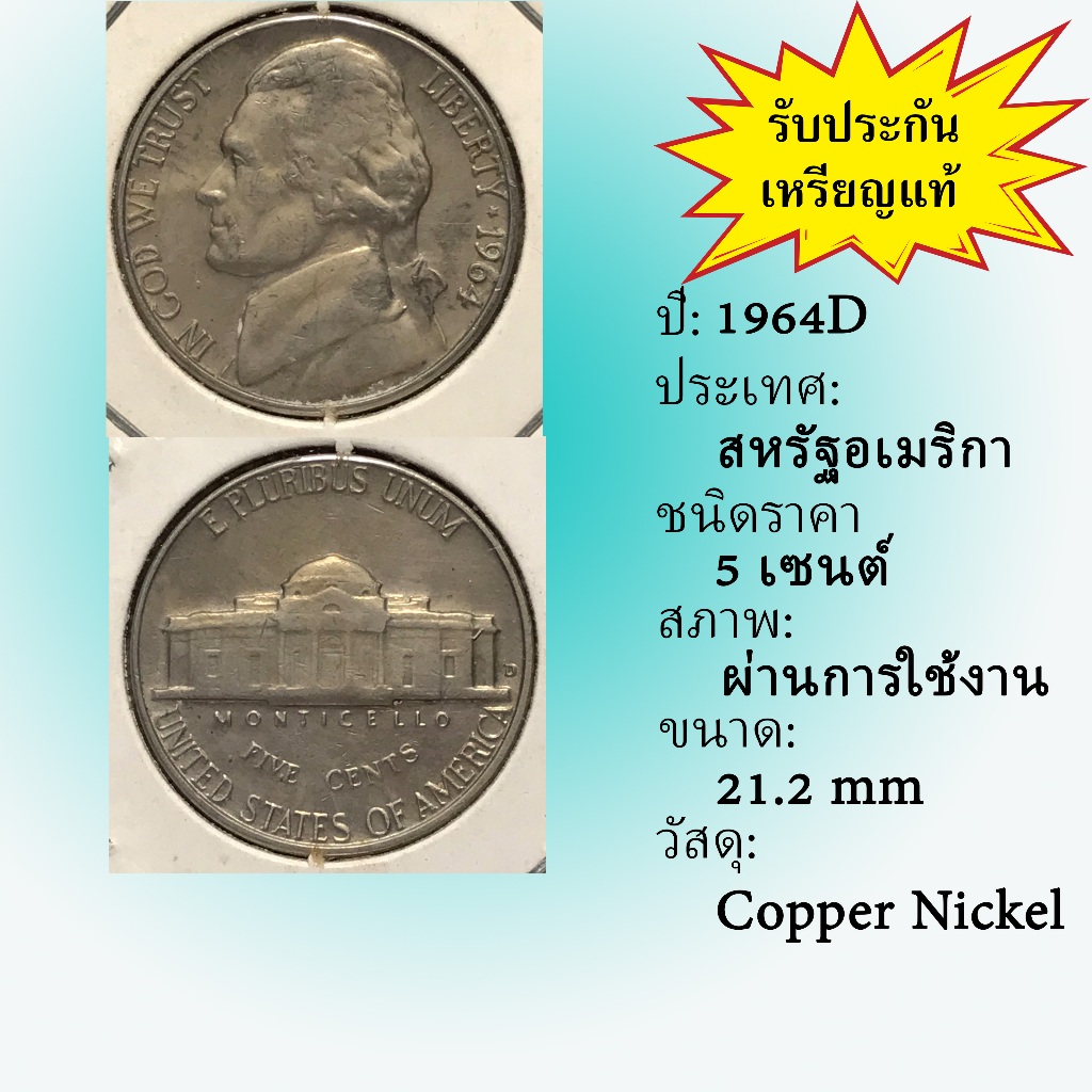 No.2119-155 ปี 1964D สหรัฐอเมริกา 5 Cents เหรียญต่างประเทศ หายาก น่าสะสม ราคาถูก