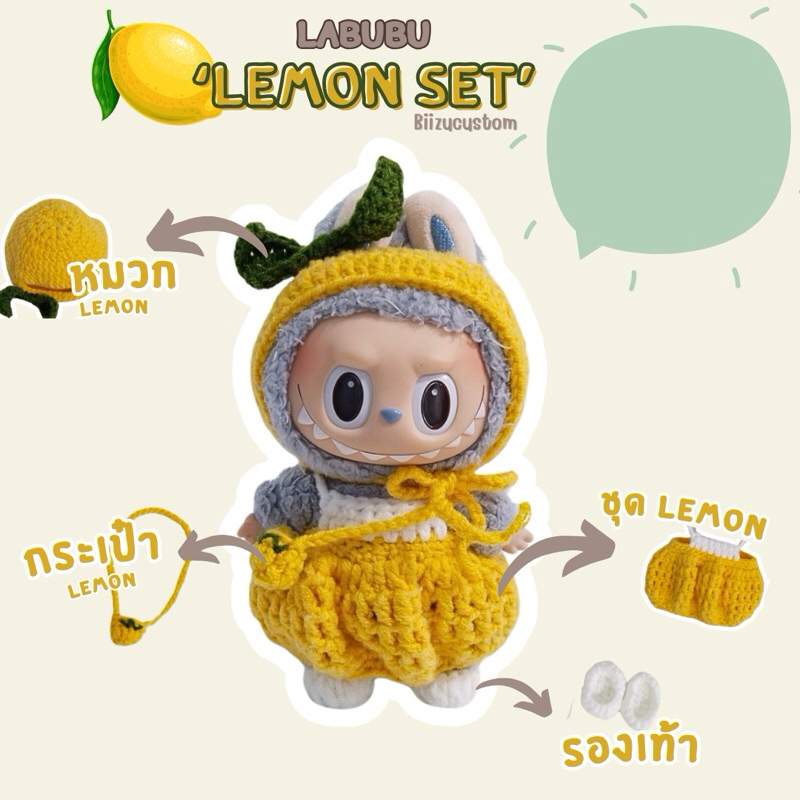 ชุดลาบูบู้ Labubu V.1 ชุดเซ็ตผลไม้ (4ชิ้น/set) งาน handmade