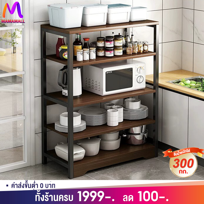 ชั้นวางของในครัว 4/5ชั้น ชั้นเก็บของ ชั้นวางของครัความจุแบริ่งที่แข็งแกร่ง ประหยัดพื้นที่ในบ้าน วางเตาอบได้ ติดตั้งง่าย