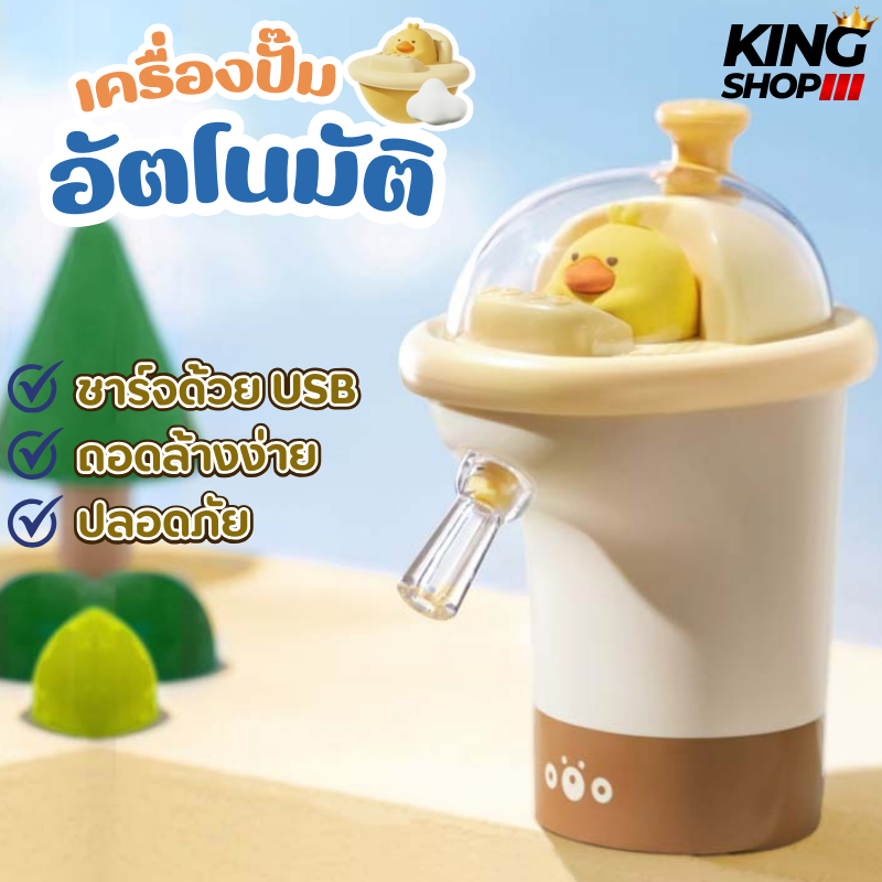 เครื่องกดน้ำอัตโนมัติ เครื่องดูดน้ำ พร้อมสายtype c ปลอดภัยทำความสะอาดง่าย ใช้งานสะดวก