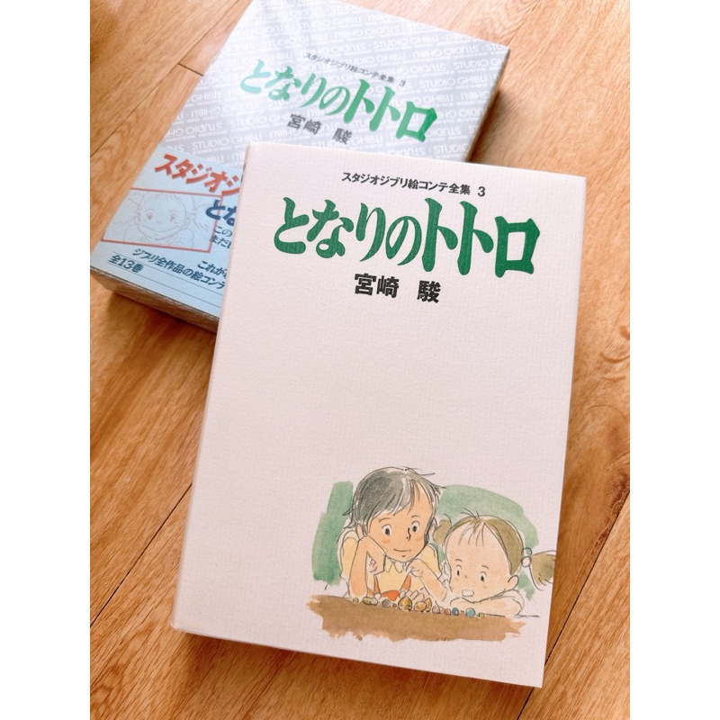 หนังสือภาพ สเก็ต Totoro ญี่ปุ่นแท้