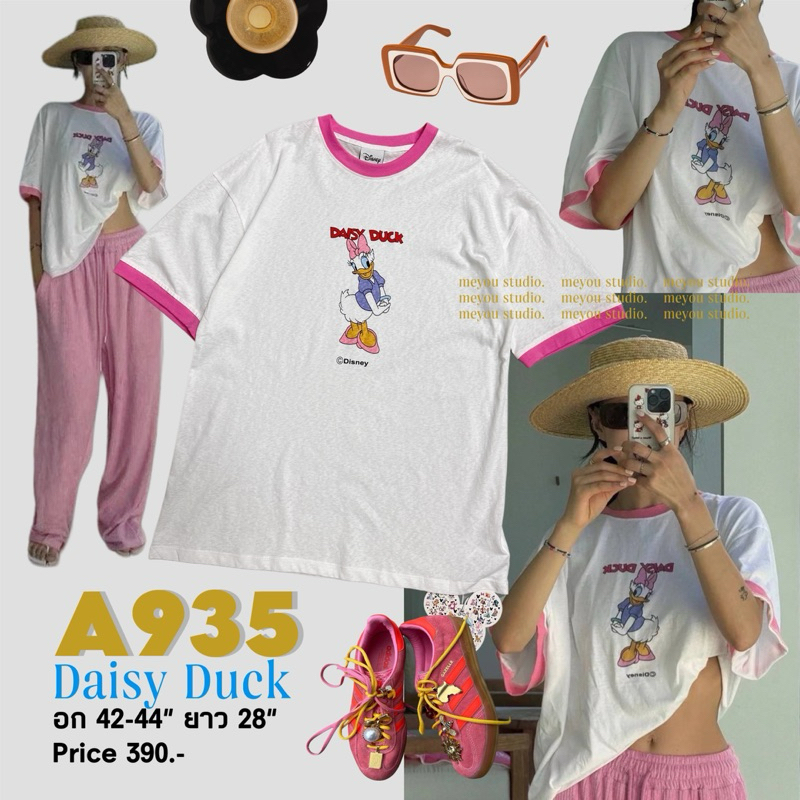 meyou studio ยืด𝐃𝐚𝐢𝐬𝐲𝐃𝐮𝐜𝐤