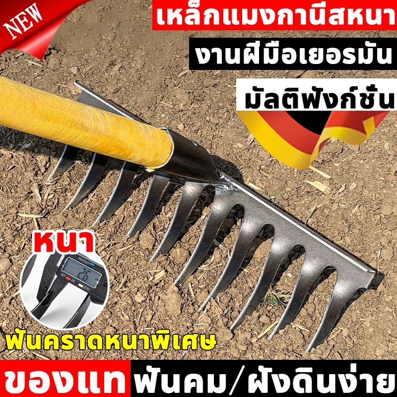 จัดส่งในกรุงเทพฯ ขายดีที่สุดในปี 2024 คราด คราดถอนวัชพืช คราดกำจัดหญ้า วัสดุเหล็กแมงกานีส การออกแบบฟันเกลียว คราดถ