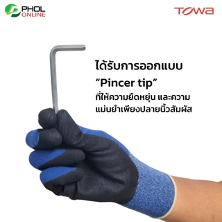 ถุงมือกันบาด ถุงมือผ้าเคลือบไนไตร TOWA รุ่น ActivGrip Eco 571 กันลื่น ยืดหยุ่นใส่สบาย ทัชสกรีนได้