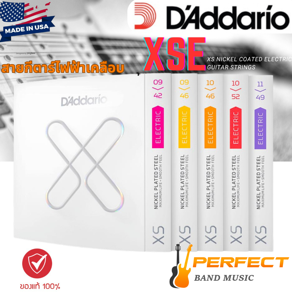 สายกีตาร์ไฟฟ้า D’Addario XS Nickel Coated Electric Guitar Strings ของแท้ 100% สายกีต้าร์ไฟฟ้า D’Adda