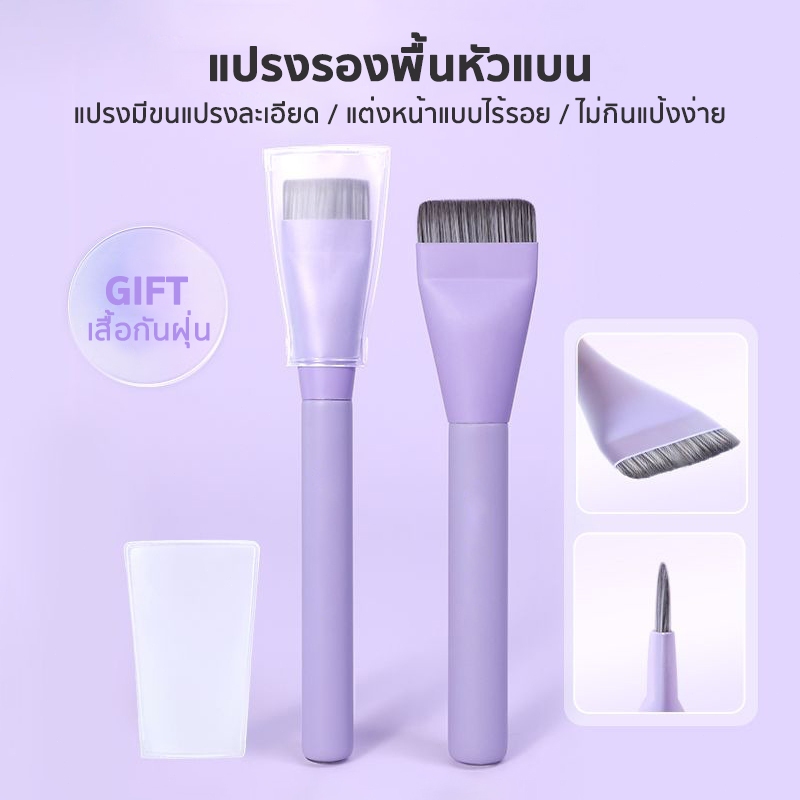แปรงรองพื้น หัวแบน บางเฉียบ แปรงคอนซีลเลอร์ แปรงมาส์กหน้า ไม่ทิ้งรอย อเนกประสงค์ สําหรับแต่งหน้า
