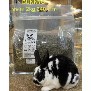 BunnyO Suitable For All Rabbit อาหารกระต่าย ทุกช่วงวัย (1kg)
