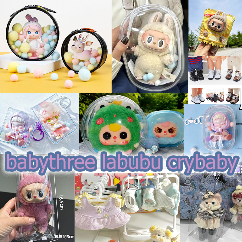 babythree ถุงกันน้ำกลม Cry Baby 10-23cm กล่องใส่ art toy กล่องใส่popmart กระเป๋าเก็บของกันน้ำ PVC แบบใส กระเป๋าจี้