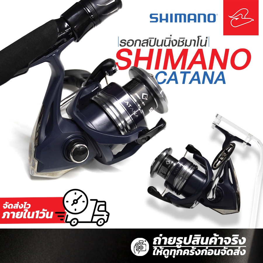 รอกสปินนิ่งชิมาโน่ Shimano Catana ปี 2022 2500/2500HG/C3000/C3000HG