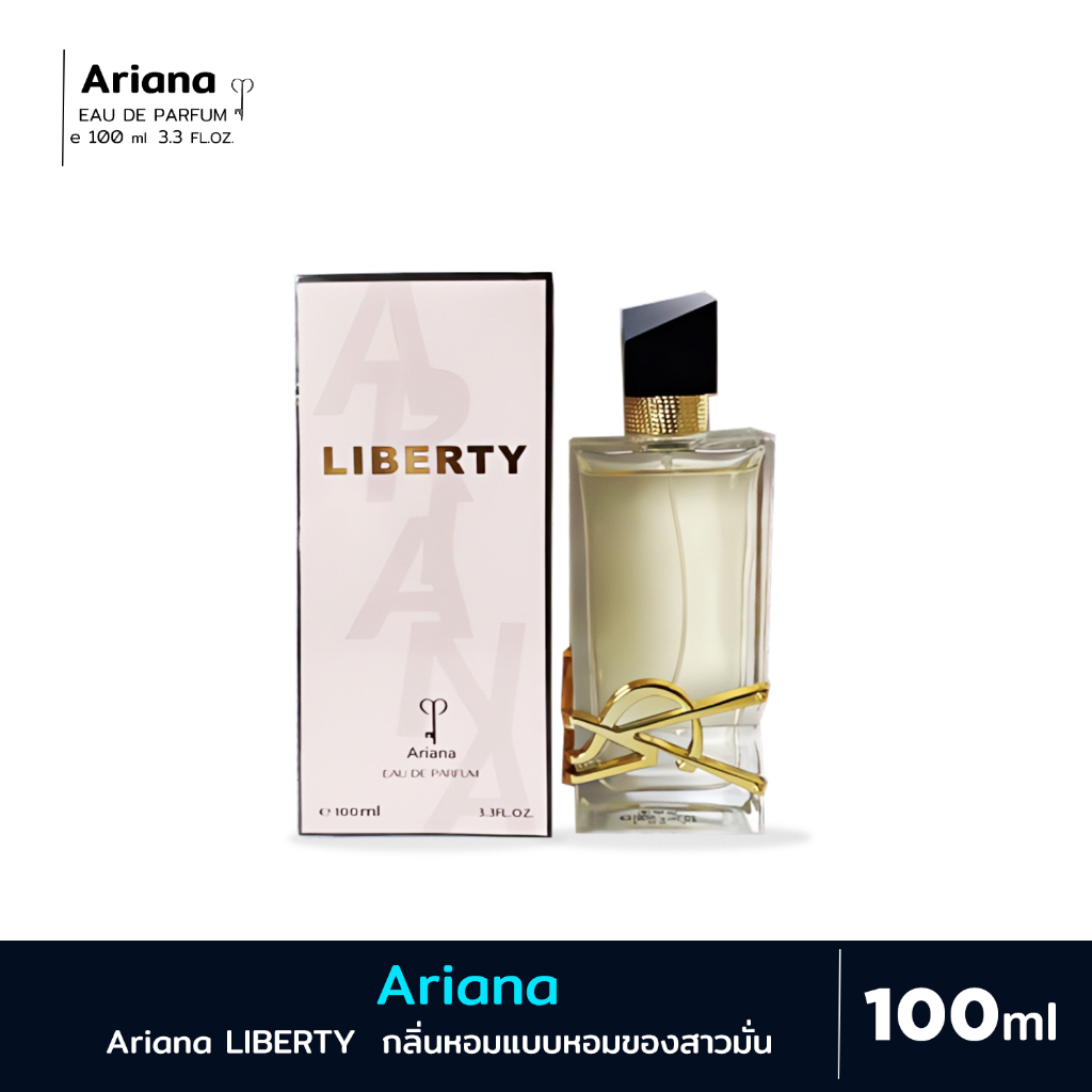 น้ำหอม น้ำหอมอารีน่า Ariana LIBERTY 100 ml ตอบโจทย์วัยทำงานที่ต้องการความมั่นใจ