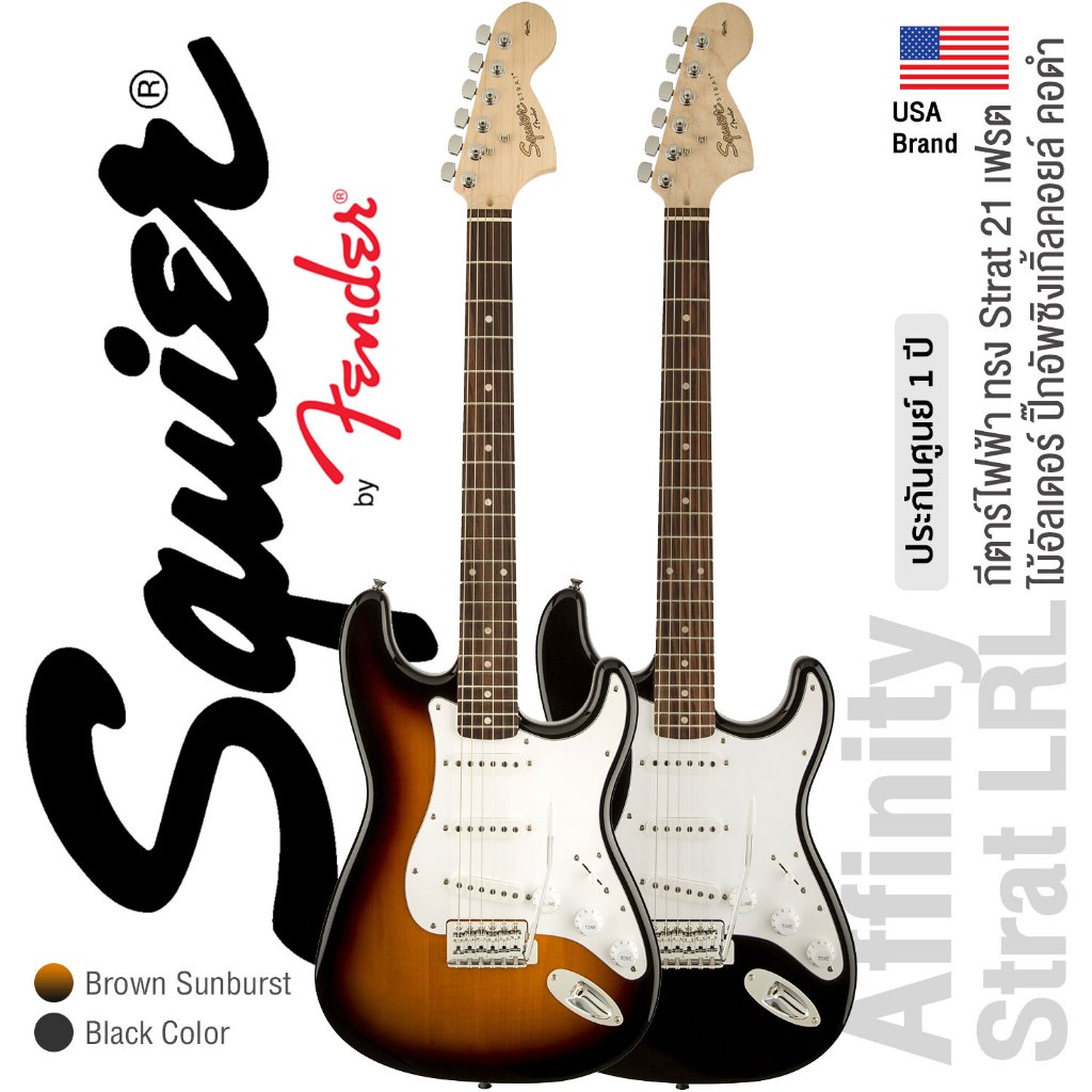Fender® Squier Affinity Strat LRL กีตาร์ไฟฟ้า 21 เฟรต ไม้ป๊อปลาร์ ปิ๊กอัพซิงเกิ้ลคอยล์ คอดำ รุ่นปี 2