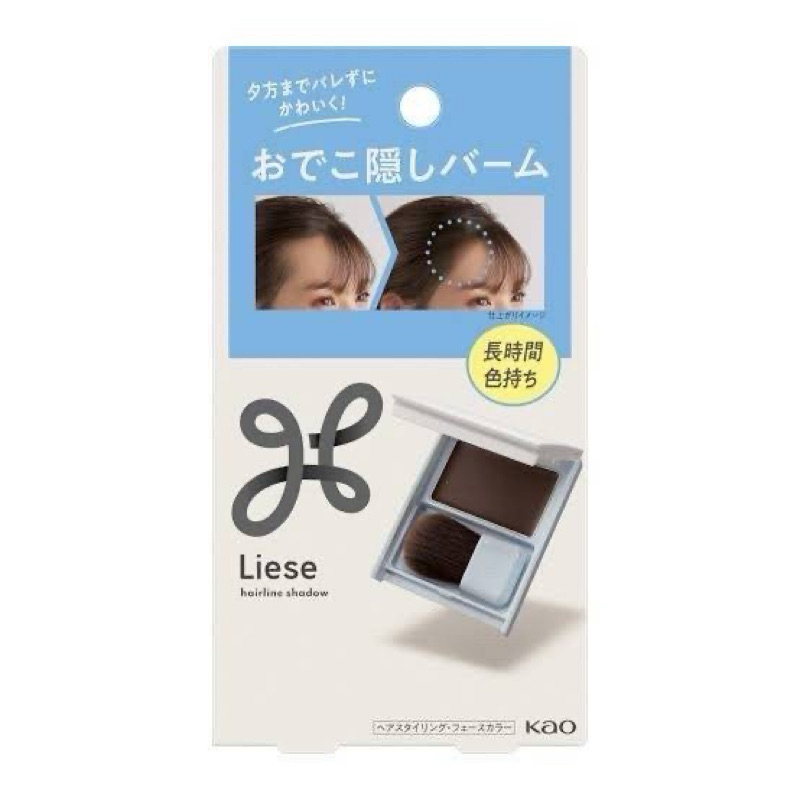 Liese hairline shadow 2.5 g