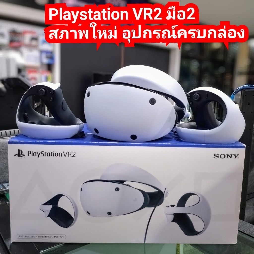 SONY Playstation VR2 มือ2 สภาพใหม่ อุปกรณ์ครบกล่อง (PSVR2, PS VR 2, PS5 VR)