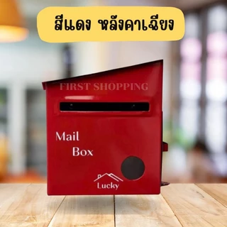 ตู้จดหมายเหล็ก รวมรุ่นมินิมอล ดีไซน์โมเดิล ทนแดดกันน้ำ