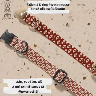 ปลอกคอสุนัขสลักชื่อ ปลอกคอแมว ปลอกคอลาย Japanese Pattern วัสดุผ้าแคนวาส พร้อมสลักชื่อน้องหมาแมวฟรี