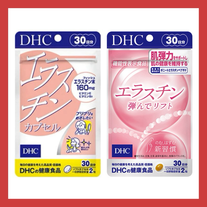 (ของแท้🇯🇵ส่งไวจริง🔥) DHC Elastin , Elastin Bouncy Lift ลดเลือนริ้วรอย ผิวเต่งตึงเปล่งปลั่ง ดูอ่อนเยาว์ 60 เม็ด 30 วัน