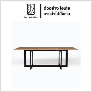 ท็อปโต๊ะ หน้าโต๊ะ Table Top ไม้พารา ไม้จริง หนา 20 มม. 80 x 110–200 ซม. AC Finger Joint พร้อมทำสี Teak Oil | AP Wooden