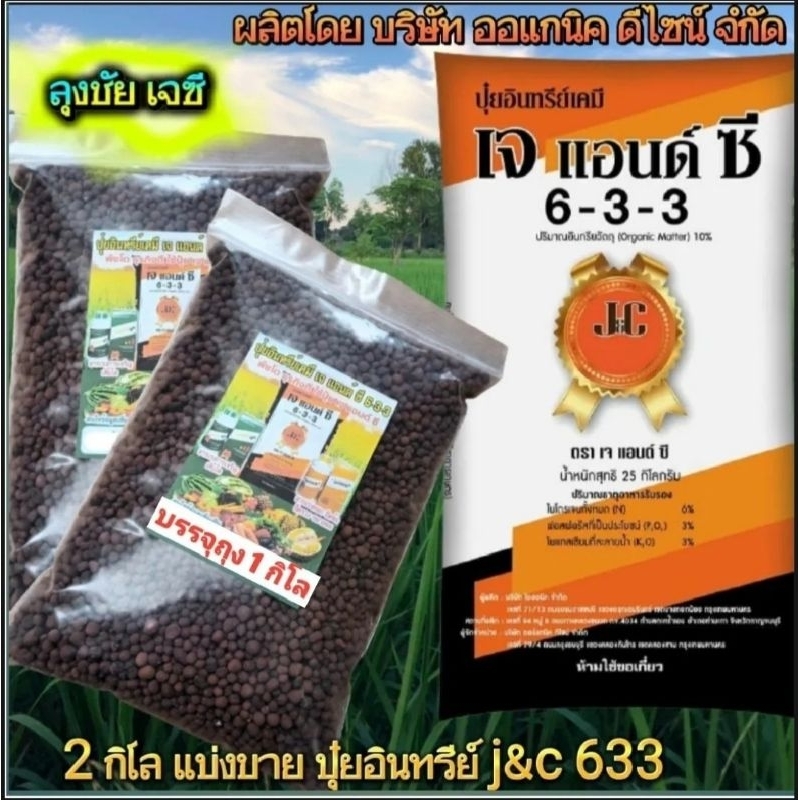 2.กิโลกรัมปุ๋ยอินทรีย์j&c633ปุ๋ยเกษตรธรรมชาติมูลค้างคาวปุ๋ยสำหรับพืชผักผลไม้เกษตรข้าวเงาะทุเรียนลำไย