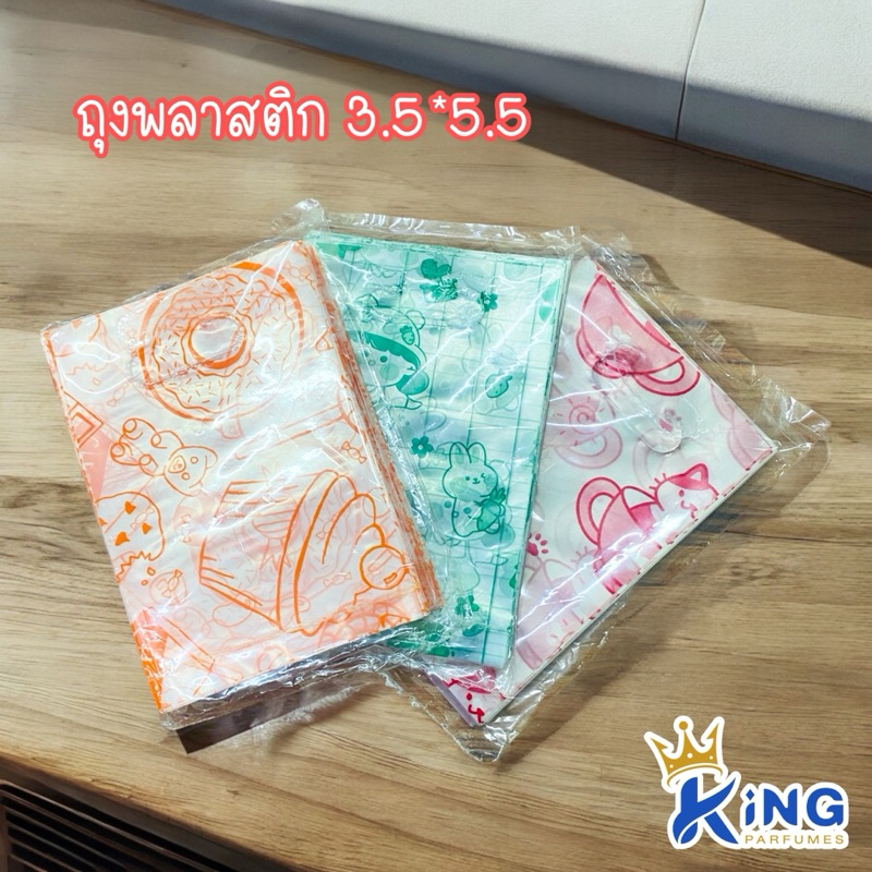 ถุงแฟชั่น ถุงกิ๊ฟช็อป ถุงหูเจาะ  ถุงใส่น้ำหอม ถุงใส่ขวดน้ำหอม #ถุงหูเจาะน่ารักๆ