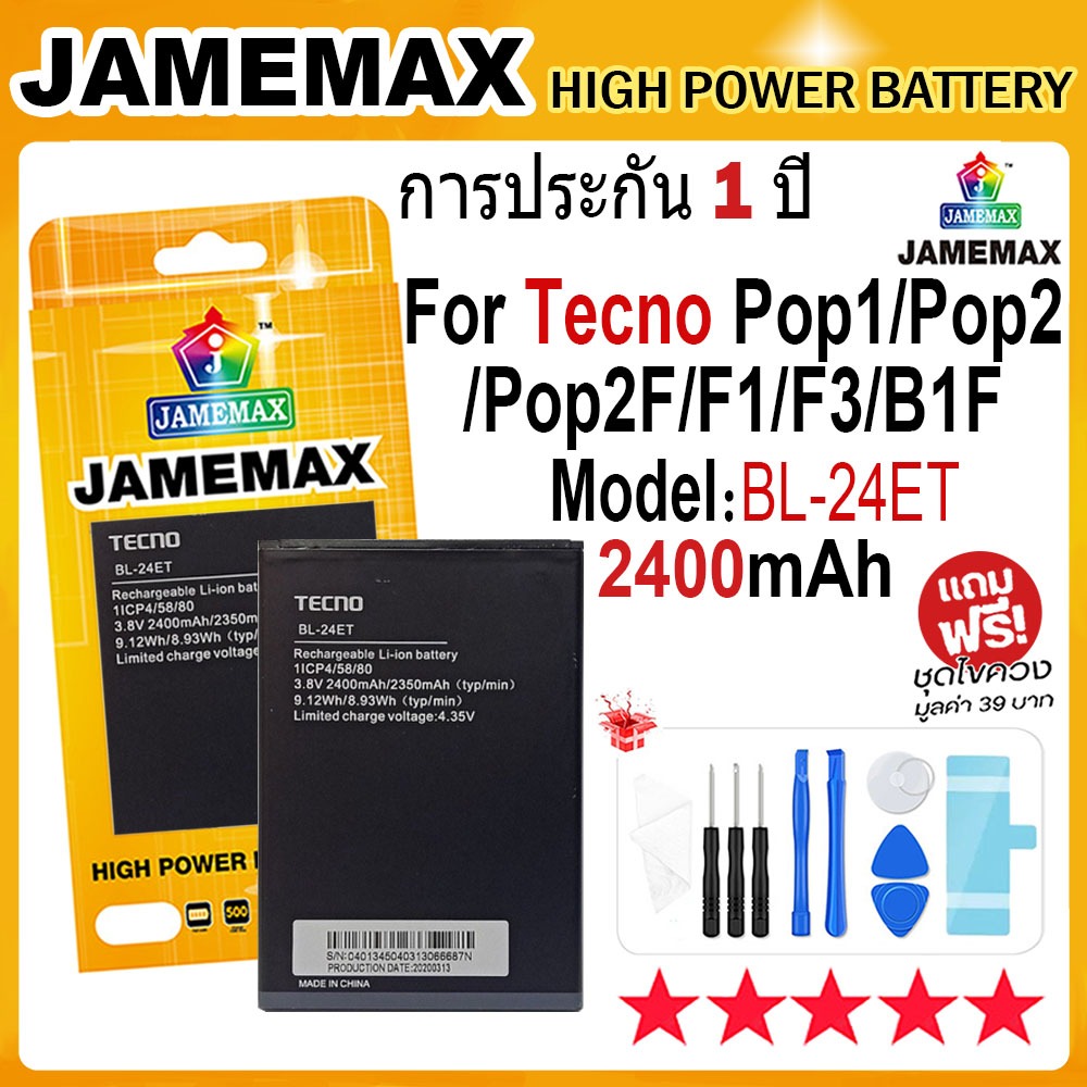 JAMEMAX แบตเตอรี่ Tecno Pop1 / Pop2 / F1 / F3 / Pop2F / B1F Battery Model BL-24ET ฟรีชุดไขควง hot!!!