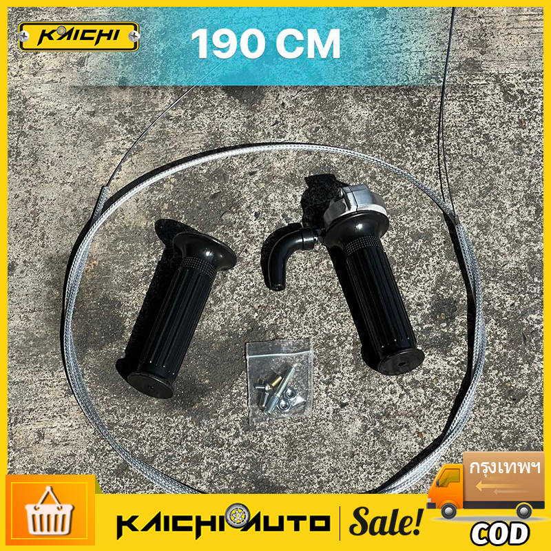 ประกับคันเร่ง RMมินิ งานตัวรอง ประกับ  น๊อตข้อเลส ข้องอเป็นยางนุ่ม