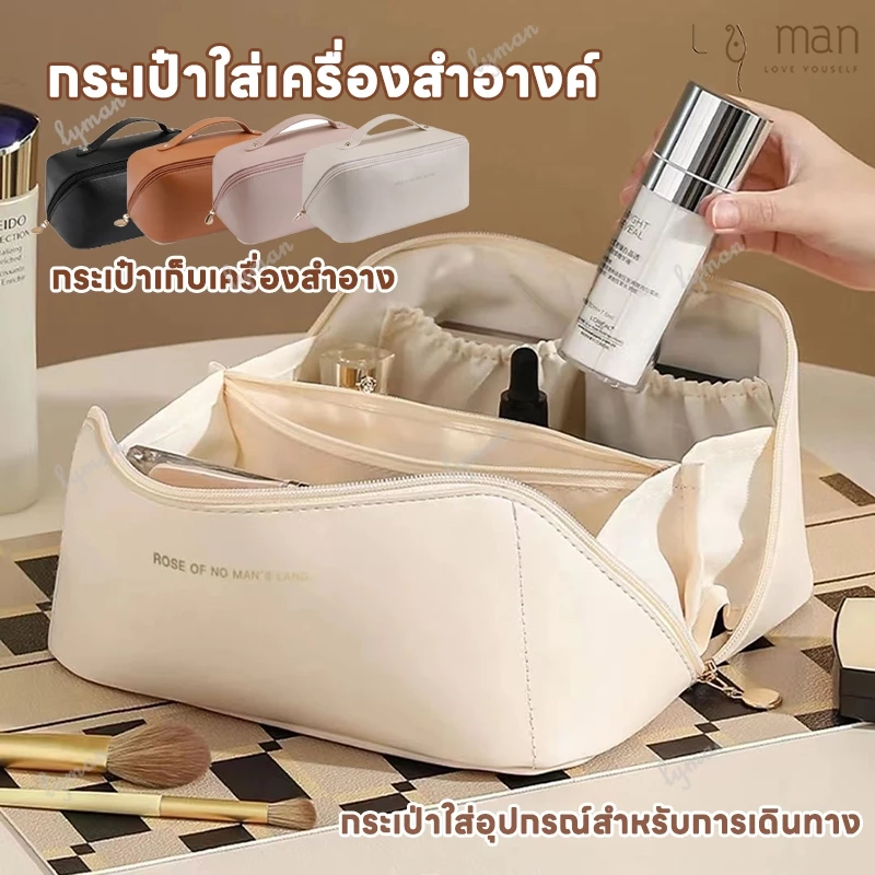 กระเป๋าแต่งหน้า กระเป๋าจัดระเบียบ หนัง PU กระเป๋าเครื่องสำอางค์ พาพาสะดวก