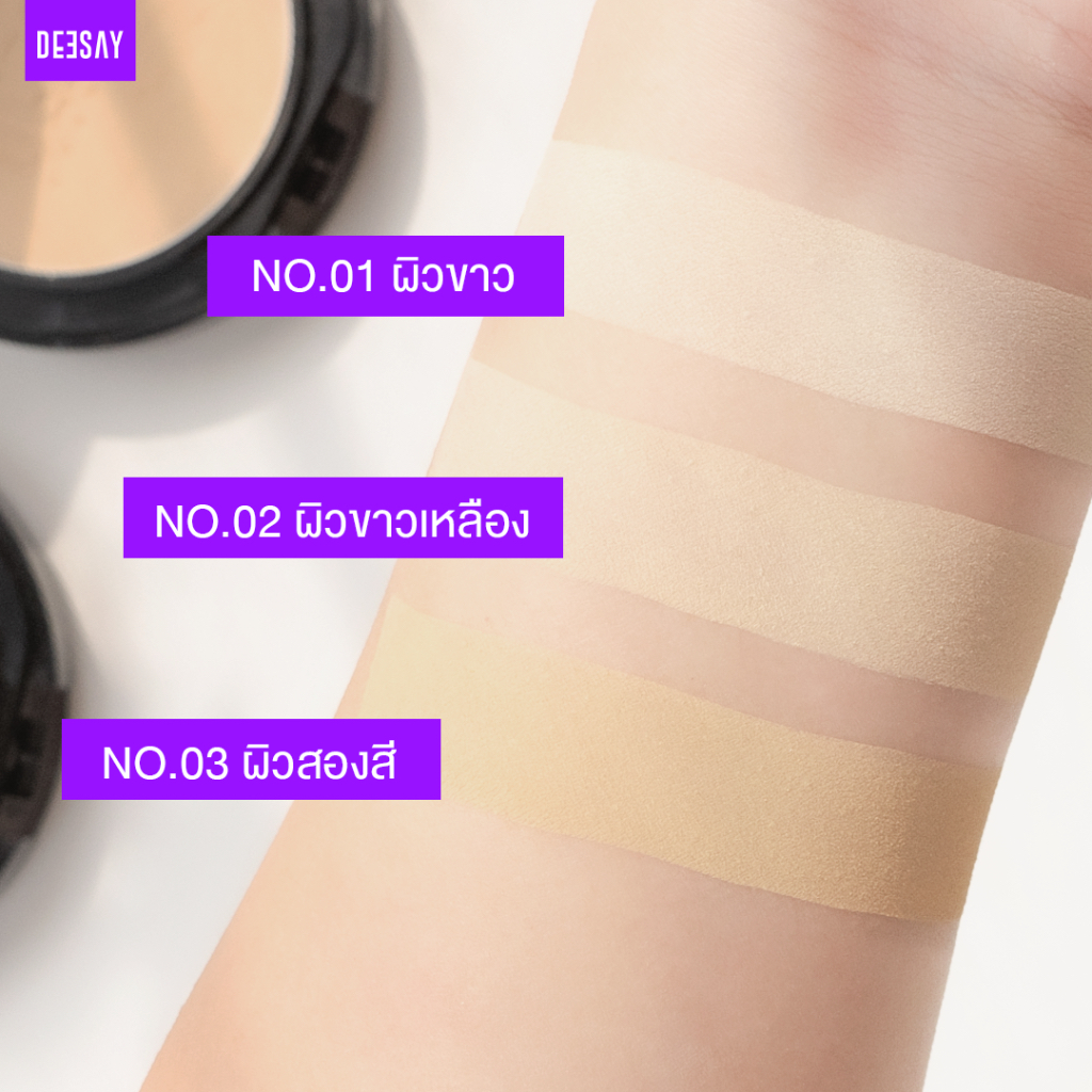 DEESAY SET : จับคู่แป้งดีเซ้ย์ + รองพื้นเนียน Nian Liquid Primer & Foundation Spf30 pa+++ - รูปที่ 4