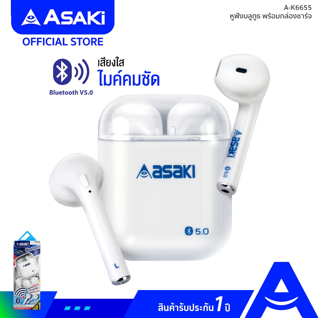 Asaki Bluetooth Earphone หูฟังบลูทูธ V5.0 หูฟังไร้สาย TWS เสียงดี เบสแน่น รุ่น A-K6655 - ประกัน 1 ปี