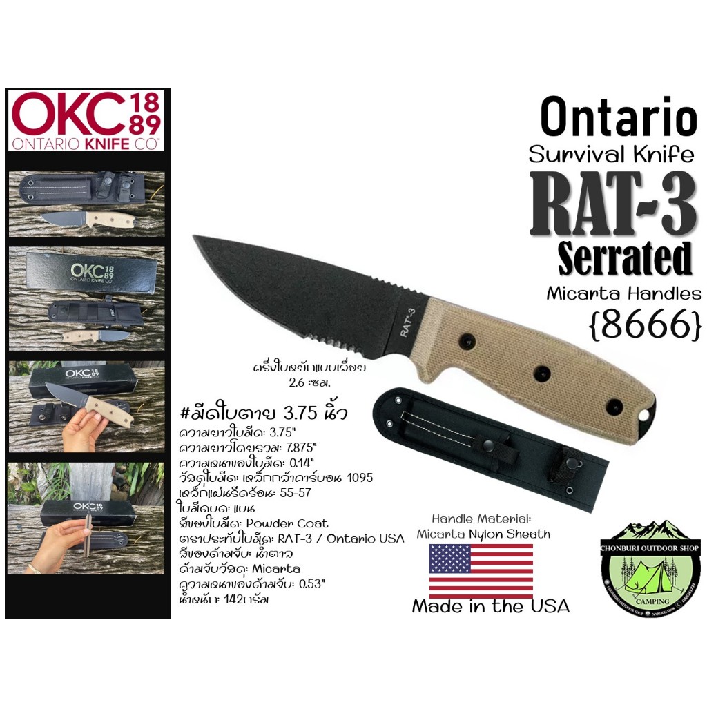 Ontario RAT-3 Serrated Micarta Handles Nylon {8666}#มีดใบตายยาว 3.75นิ้ว ครึ่งใบหยักแบบเลื่อย