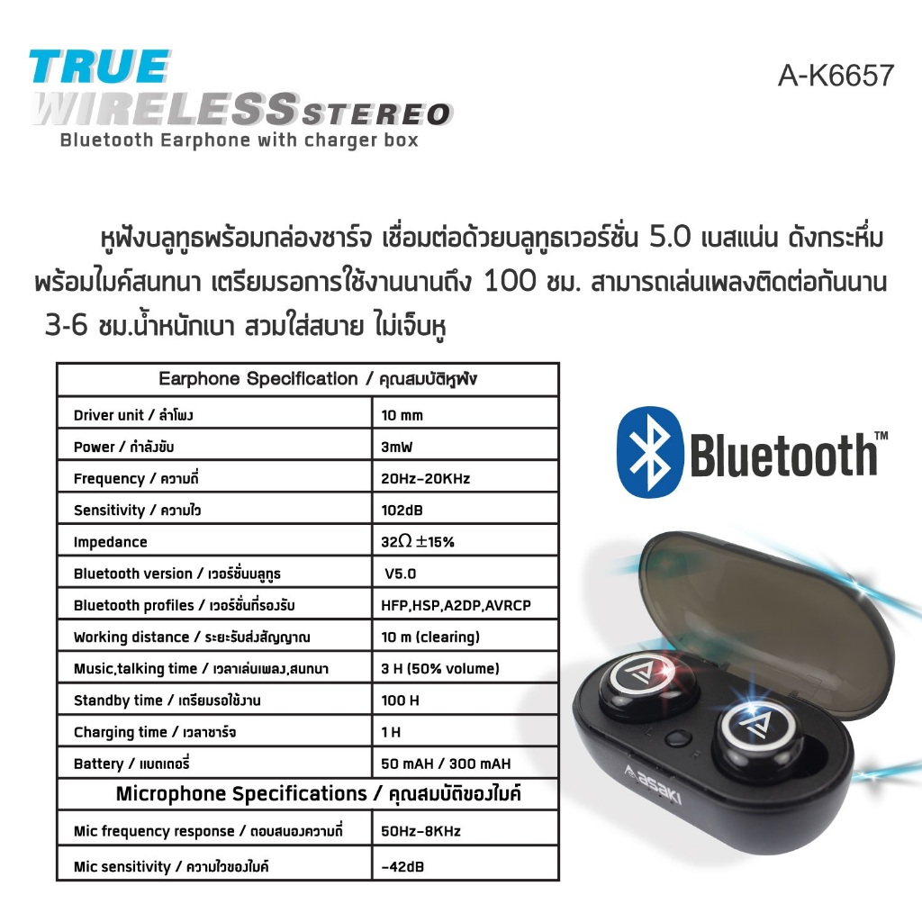Asaki Earphone หูฟังบลูทูธ หูฟังไร้สาย เบสแน่น ไมค์สนทนาชัด รุ่น A-K6657 - ประกัน 1 ปี