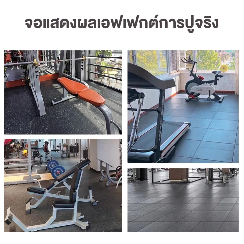 แผ่นยาง EVA ปูพื้นฟิตเนส กันกระแทก กันลื่น หลายขนาด thumbnail 10