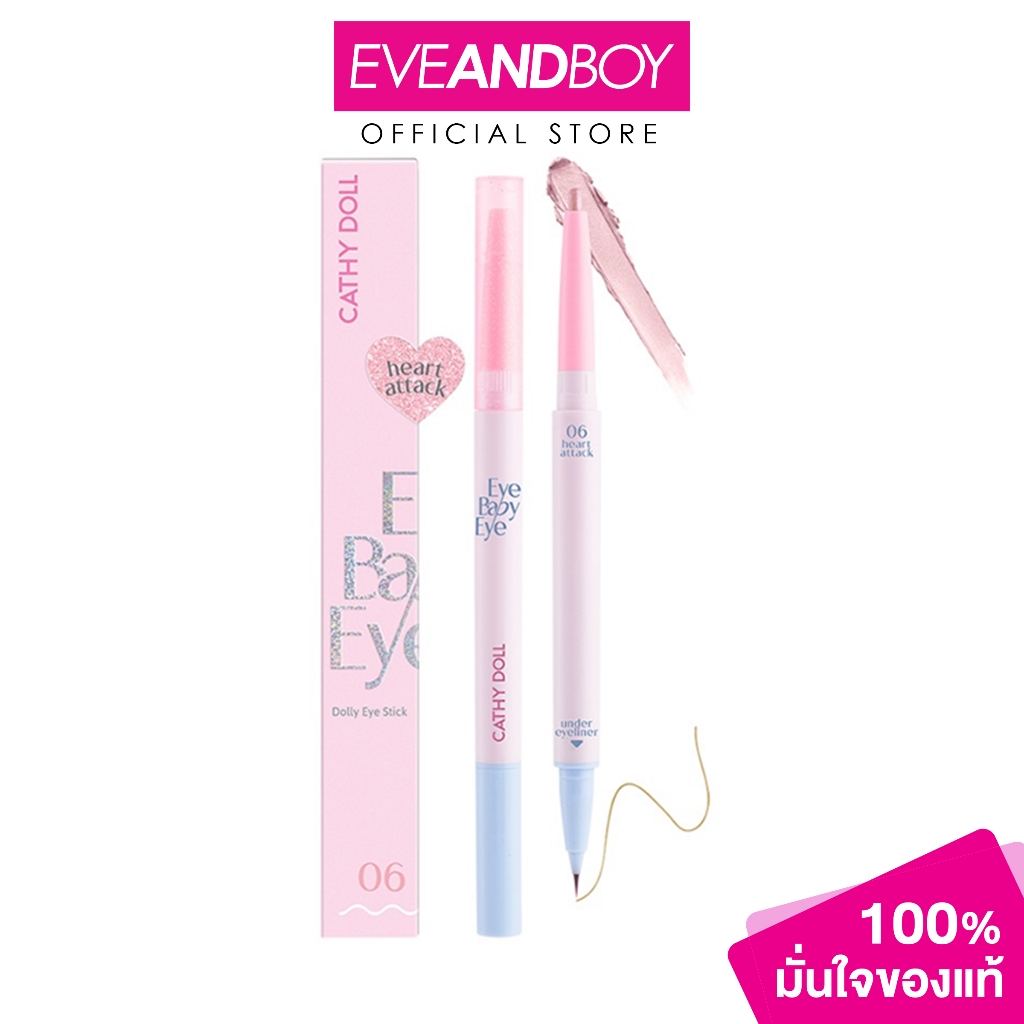 CATHYDOLL - Eye Baby Eye เคที่ดอลล์ อายเบบี้อาย ปากกาวาด ดอลลี่อาย