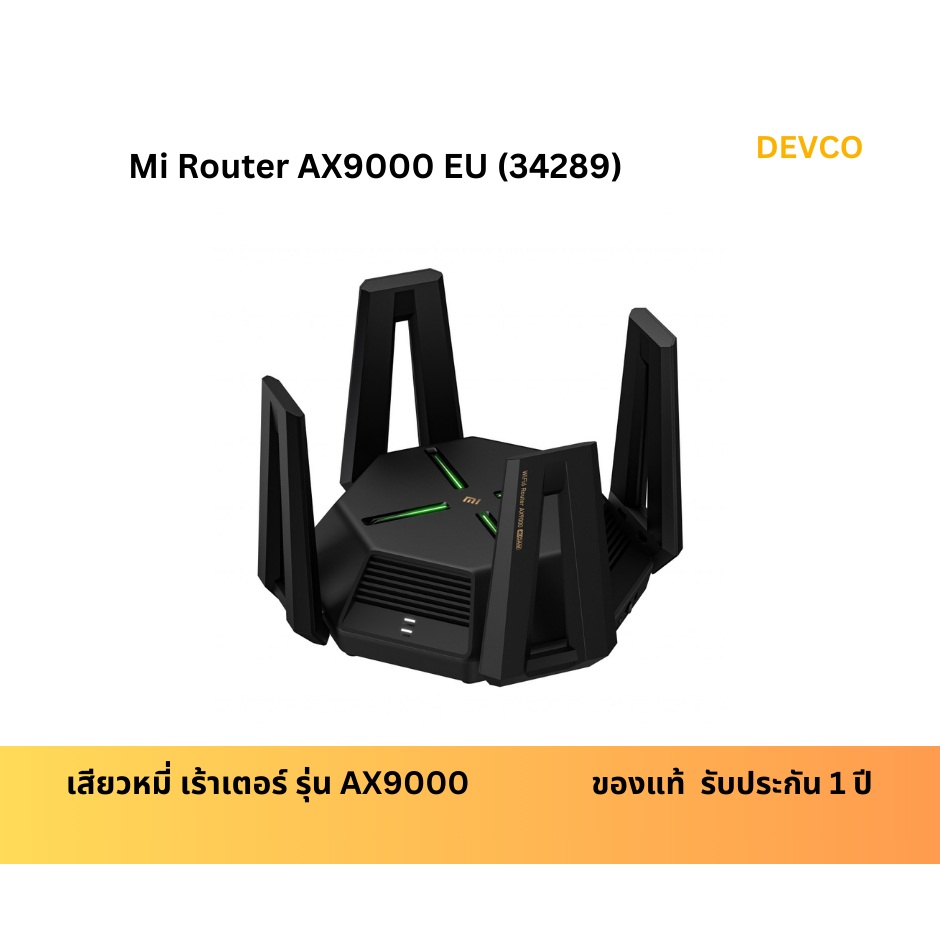 Mi Router AX9000 EU (34289) เสียวหมี่ เร้าเตอร์ รุ่น AX9000 พร้อมส่ง ออกใบกำกับภาษีได้