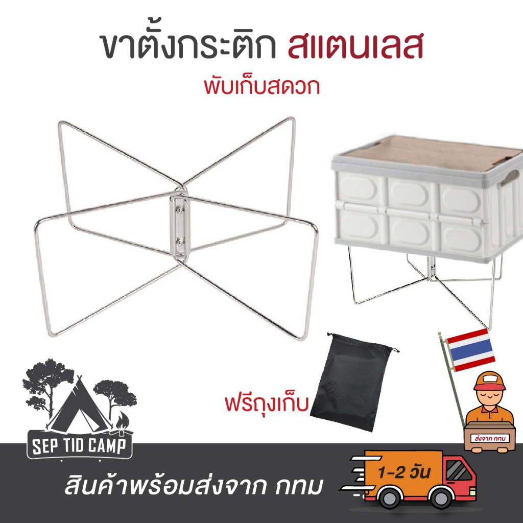 ขาตั้งกล่องน้ําแข็ง แบบพับได้ สําหรับตั้งแคมป์ เดินป่า