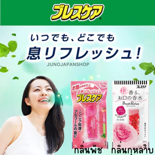 พร้อมส่ง(ส่งฟรี)ลูกอมแคปซูลเรอหอมแบบกลืน 🌹🍑 ของแท้จากญี่ปุ่น🇯🇵