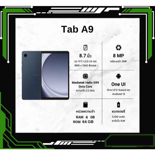 Samsung Tab A9 (2023) ( 4GB + 64GB ) ( 8GB + 128GB ) เครื่องศูนย์ไทย ประกัน1ปี