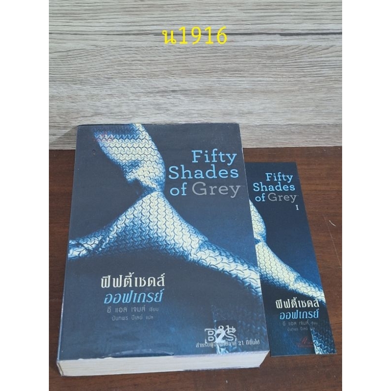 Fifty Shades of Grey1
