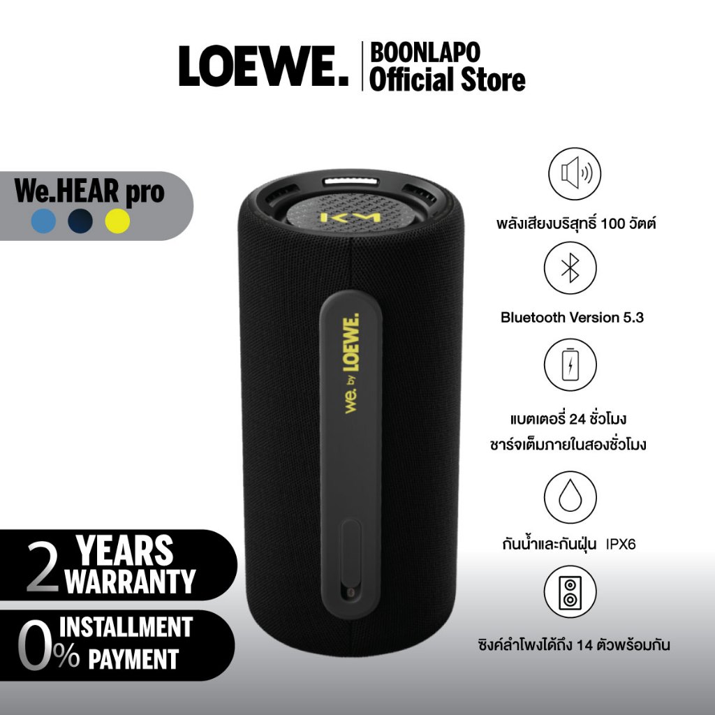 ลำโพงพกพาแบบไร้สาย Loewe. We.HEAR pro